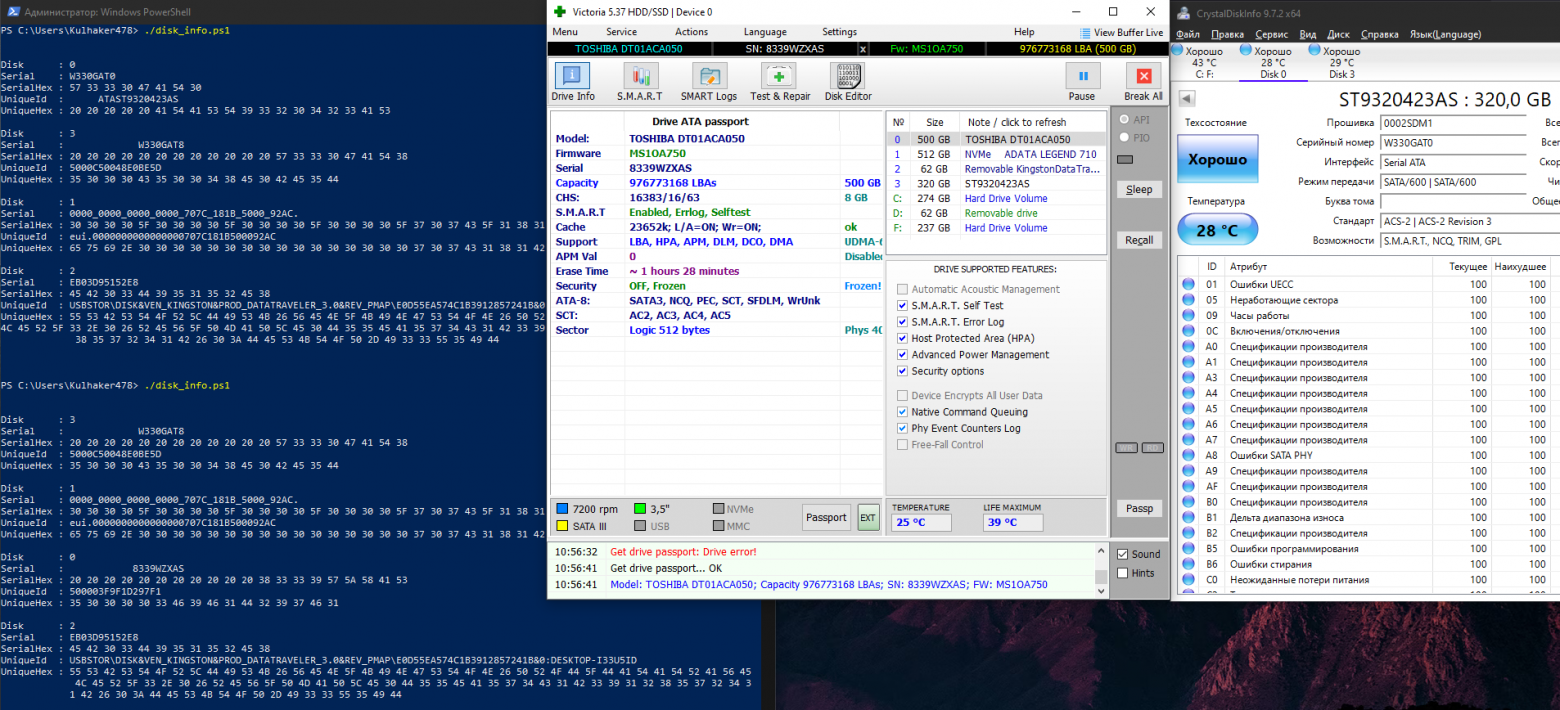 PowerShell output showing serial numbers with spaces