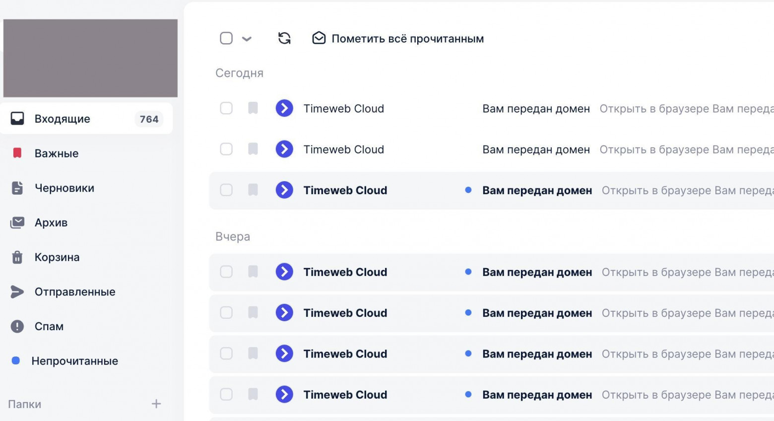 Screenshot of more email notifications