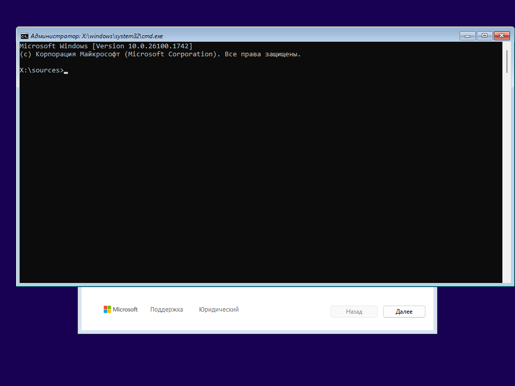 CMD during Windows installation