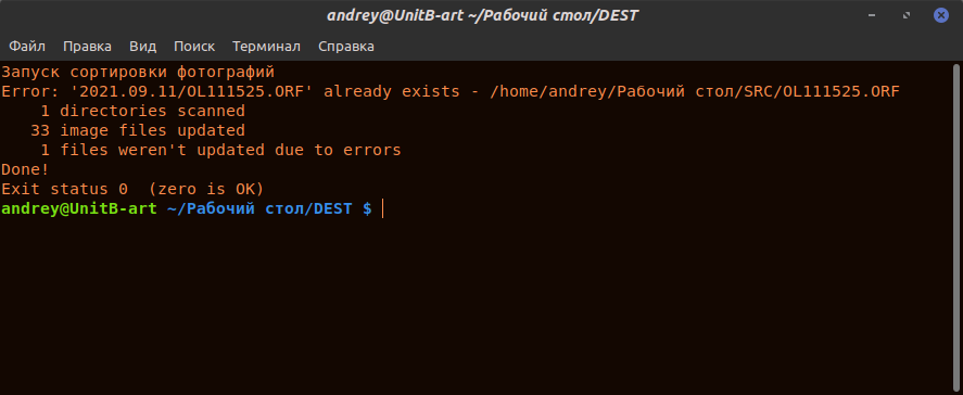 Terminal output with error