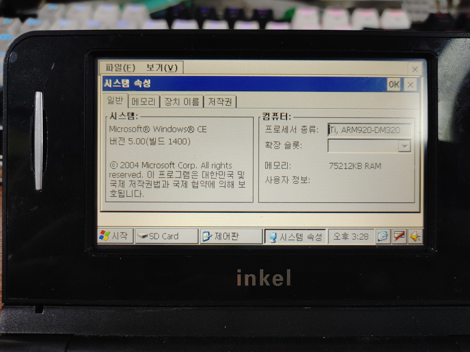 Illustration for The rarest miniature ARM laptop from Korea that can turn into a tablet - look at the Inkel MU-d