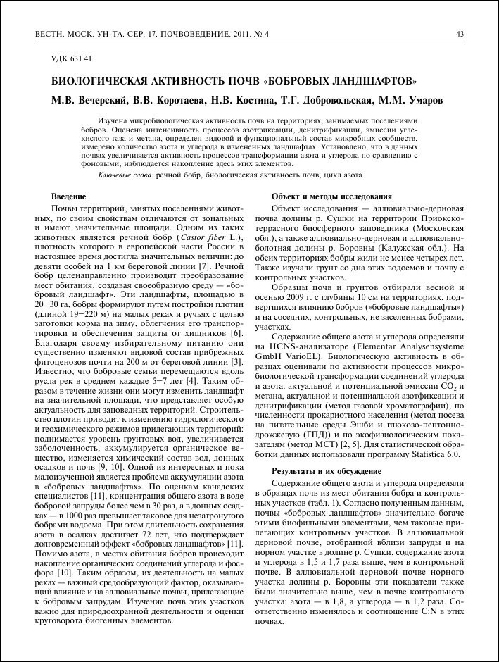 Indoor beaver enclosure