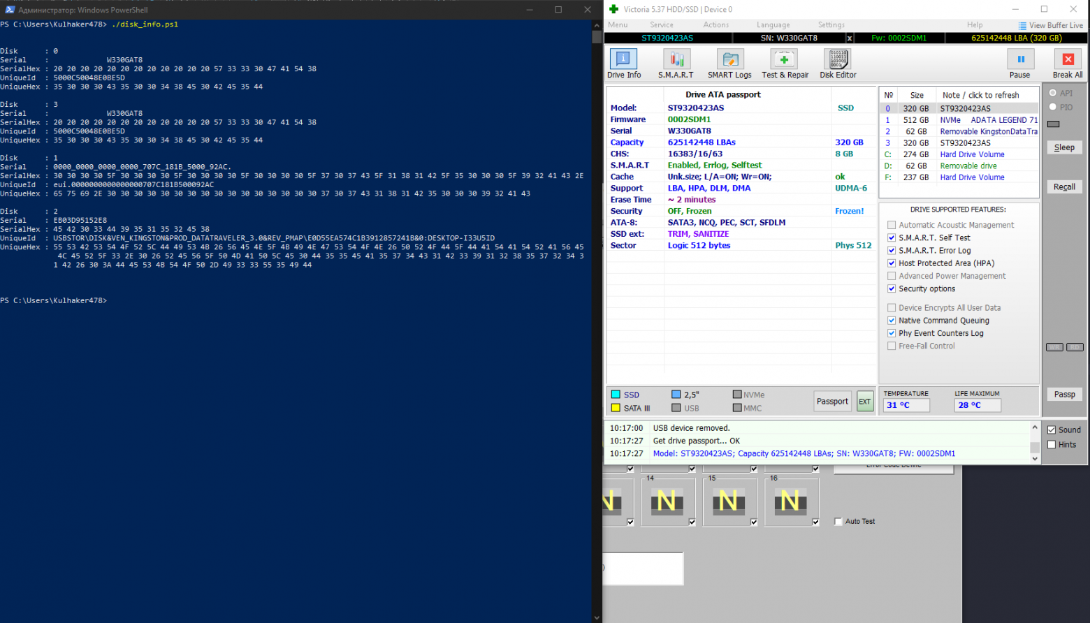 Verification showing correct serial number with spaces