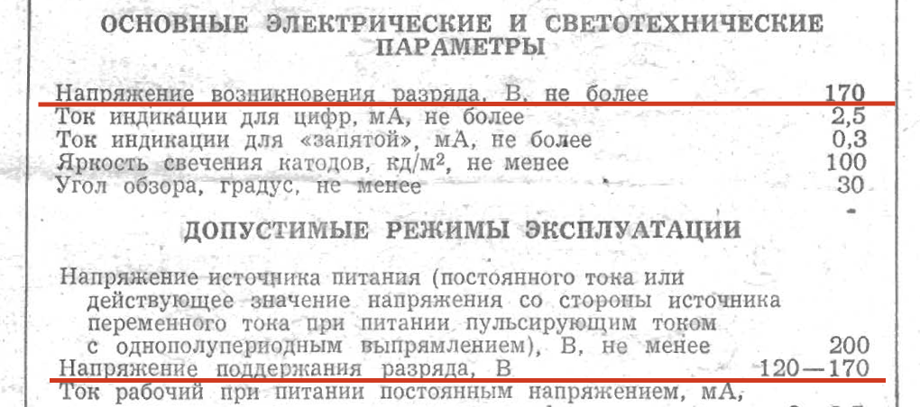 Assembled Nixierator module