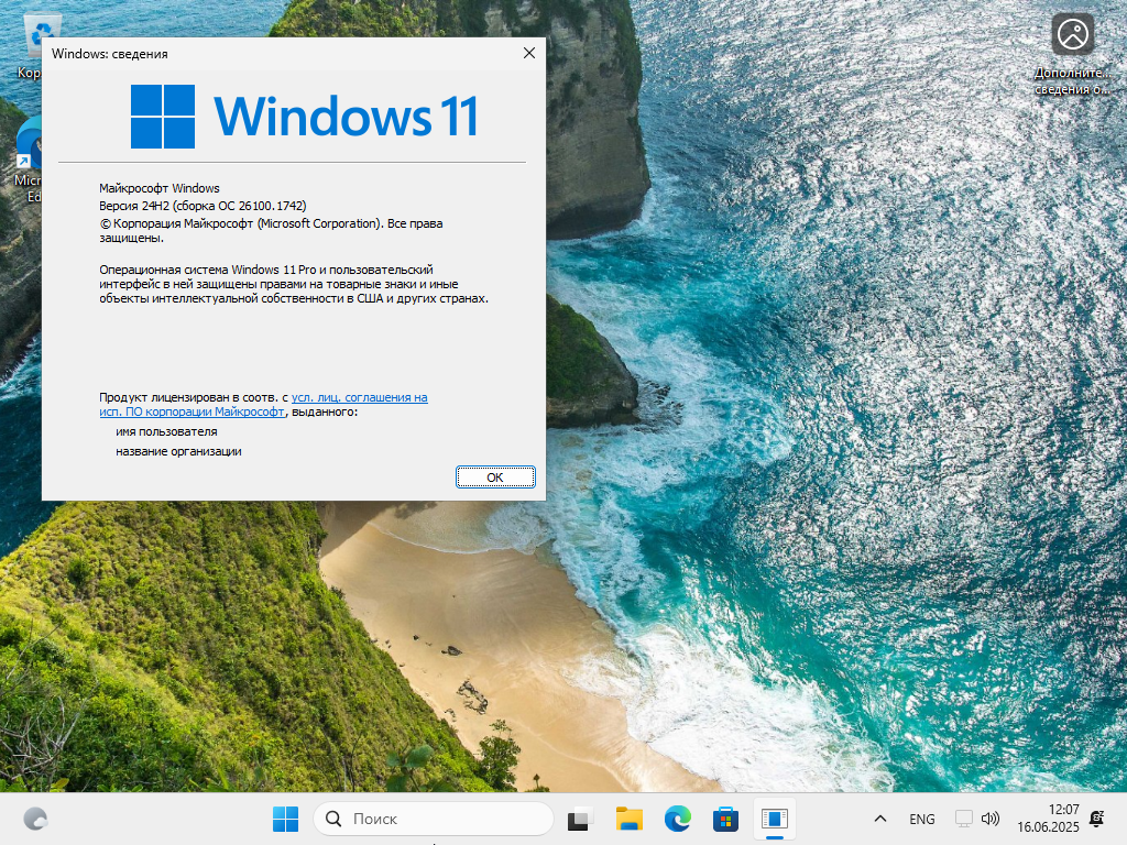 Installed system screenshot 3
