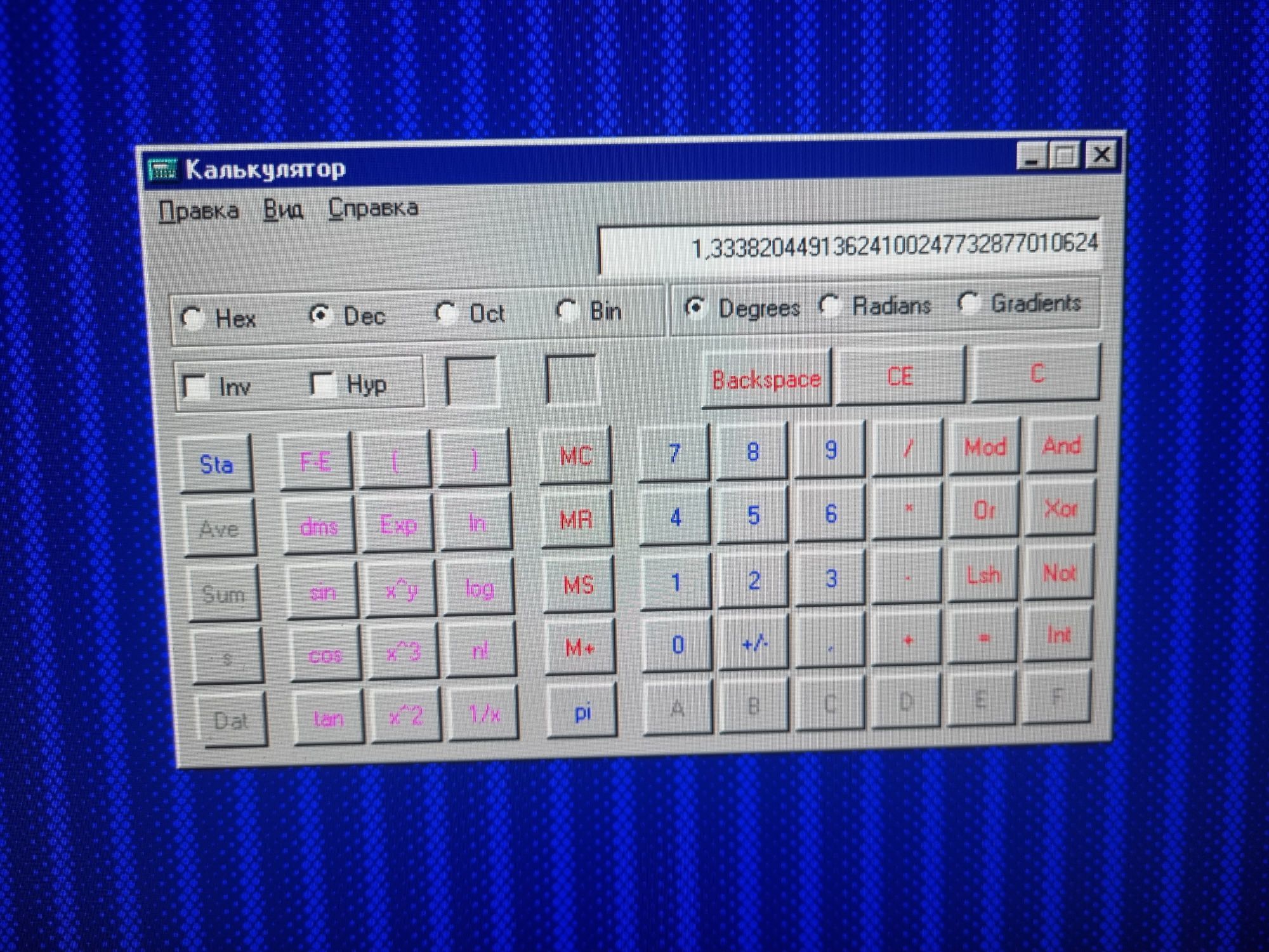 Engineering mode calculator