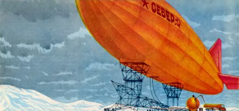 К тому времени в СССР уже предметно задумались о своей программе строительства дирижаблей, прежде всего для работы в условиях Крайнего Севера