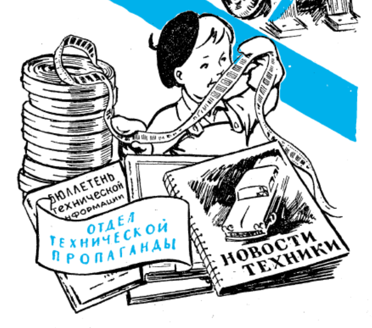 Science and Life magazine