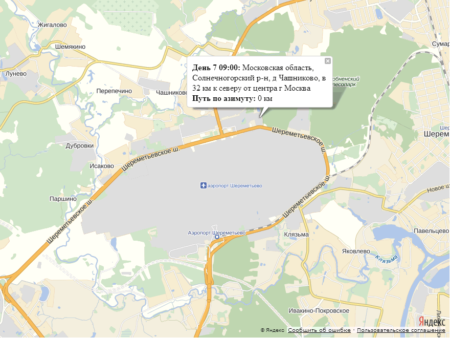 Animated route of the package