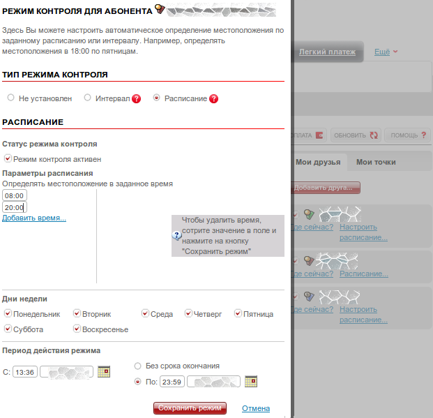 Phone configuration settings