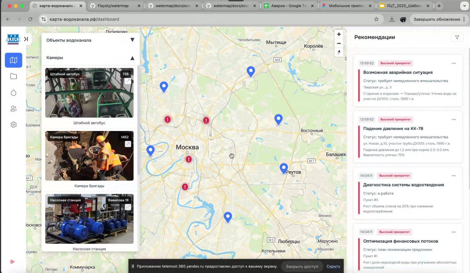 Page with Moscow map and random points