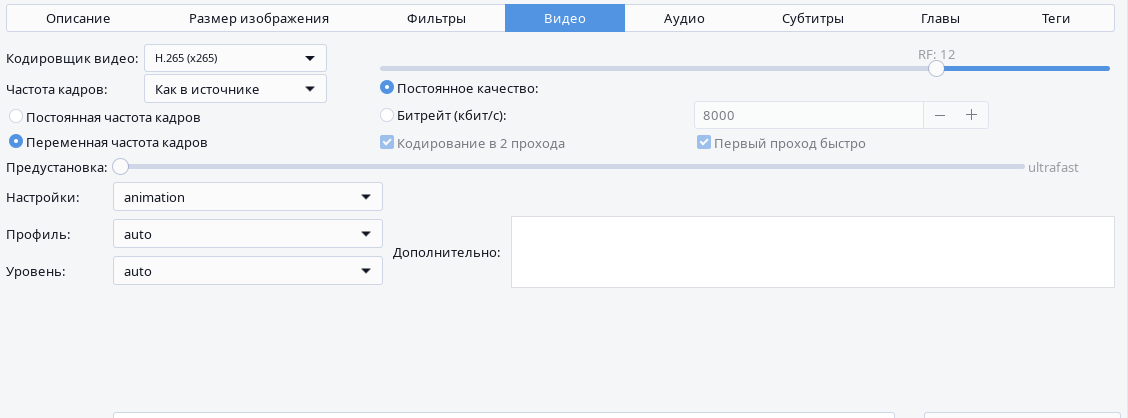 HandBrake video settings