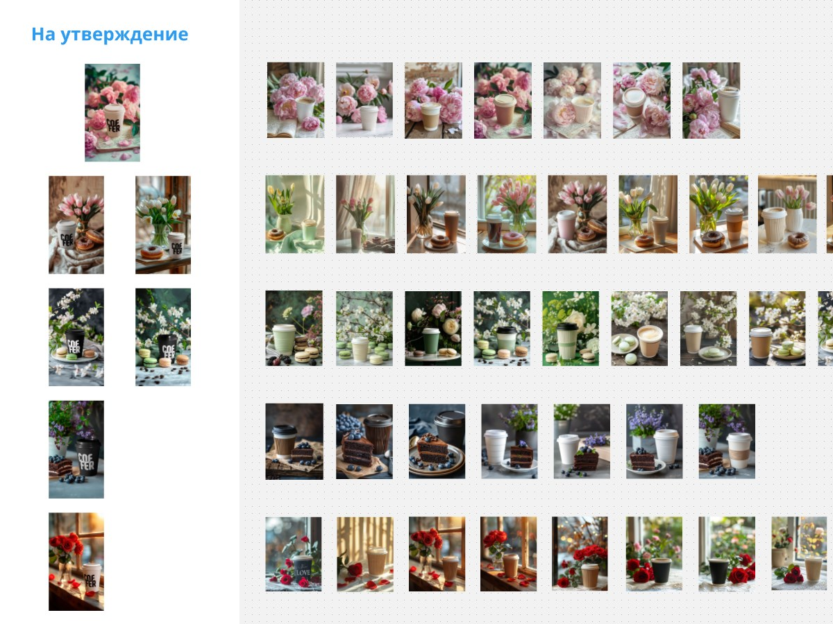Selection board with dozens of generated images