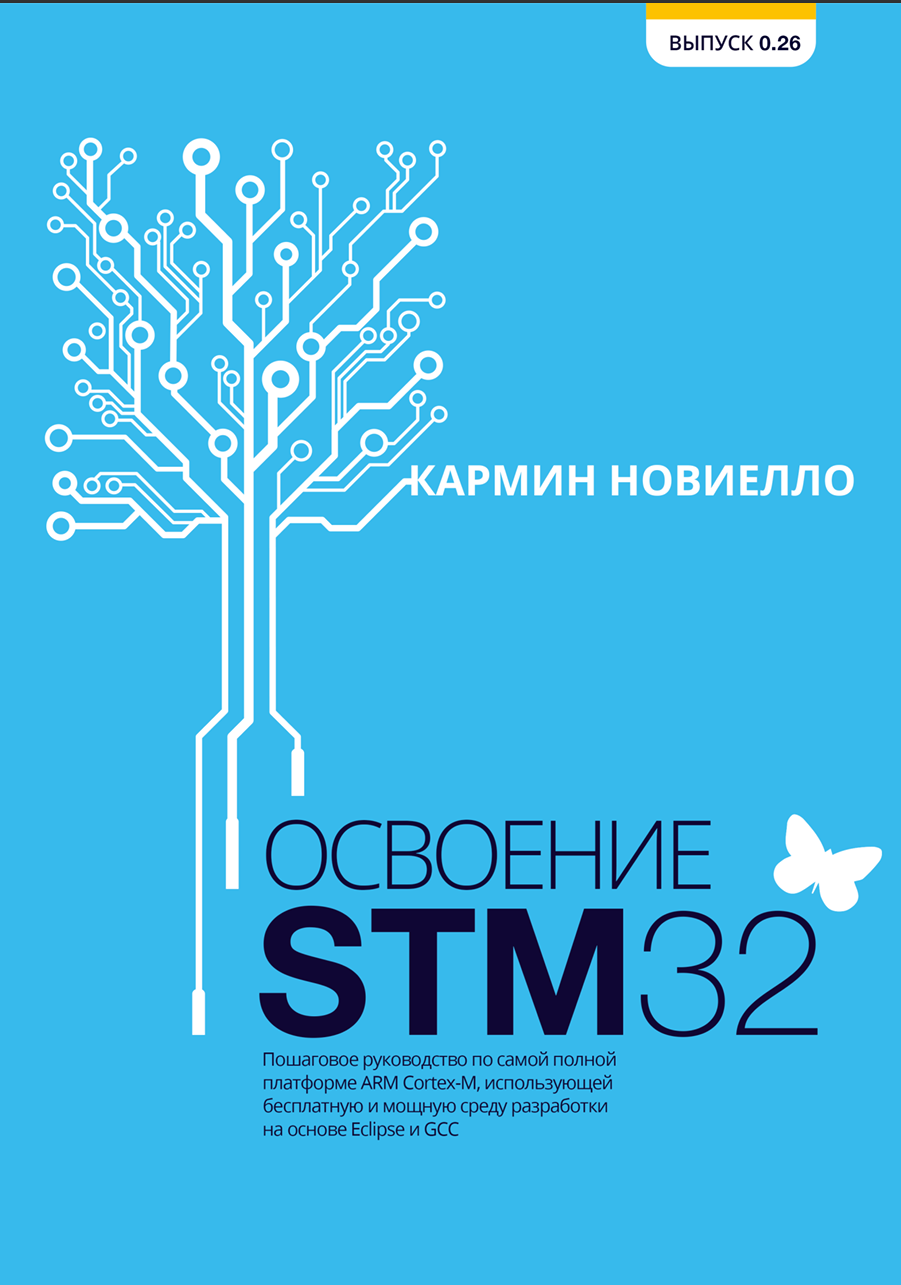 Mastering STM32 book