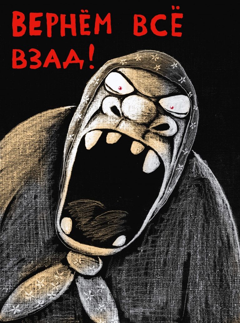 Vasya Lozhkin painting