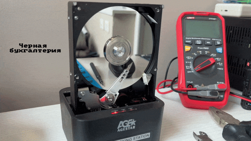 Data destruction demo