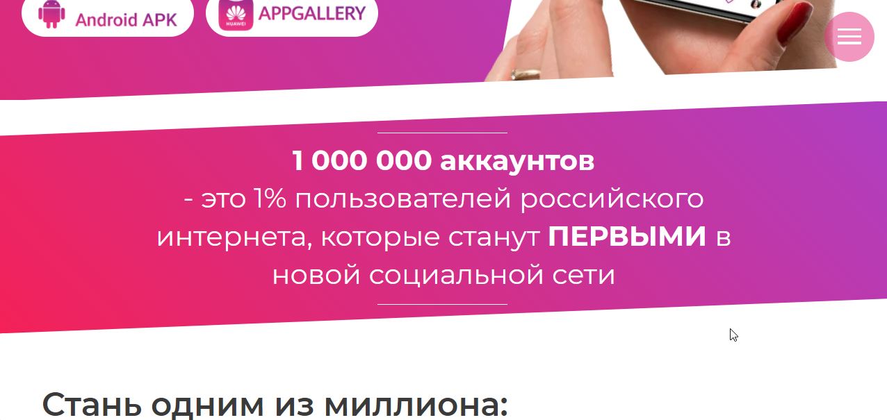 Rossgram homepage in 2025