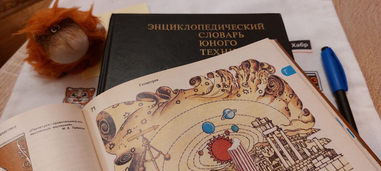 Children's Encyclopedia