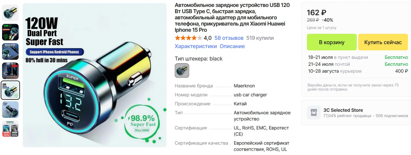 Claimed specifications