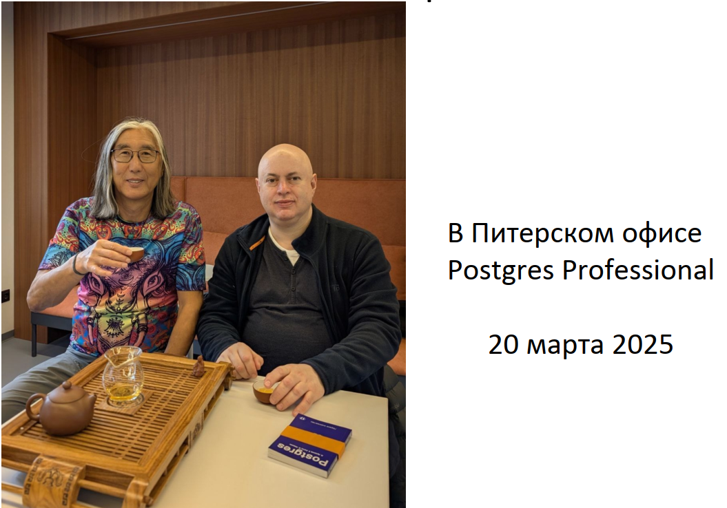 Oleg with Dmitry — the true creator of the PostgreSQL logo