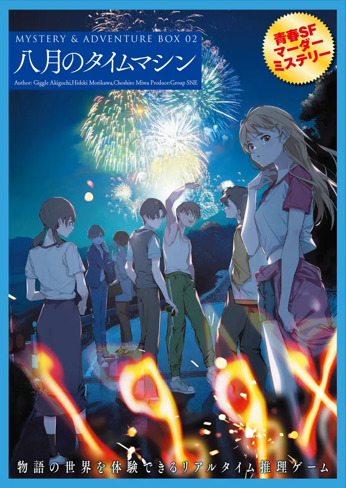 Completed time machine display