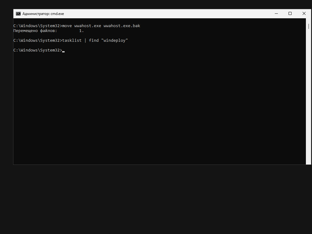 Waiting for windeploy