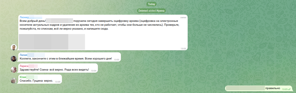 Fake work chat screenshot