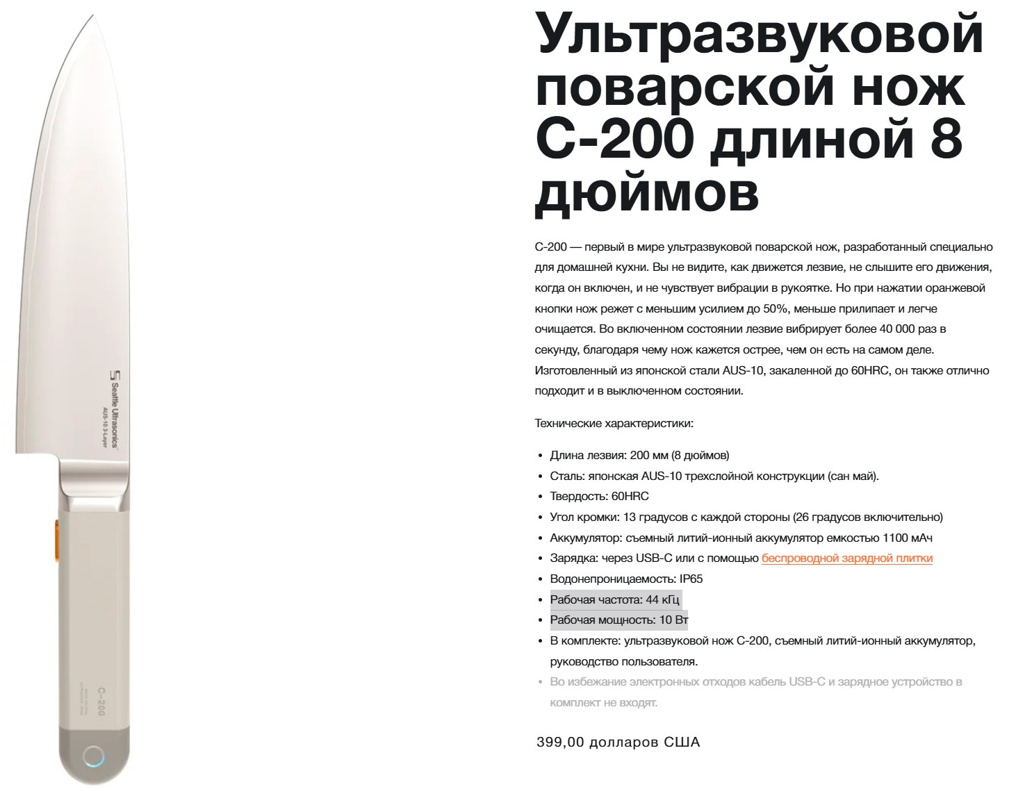 Ultrasonic cutting applications in industry