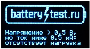Illustration for A DIY Battery Capacity Tester for the People