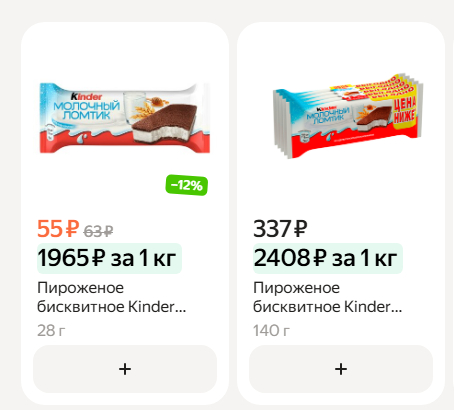 If it says the price is lower, that must be true, right?