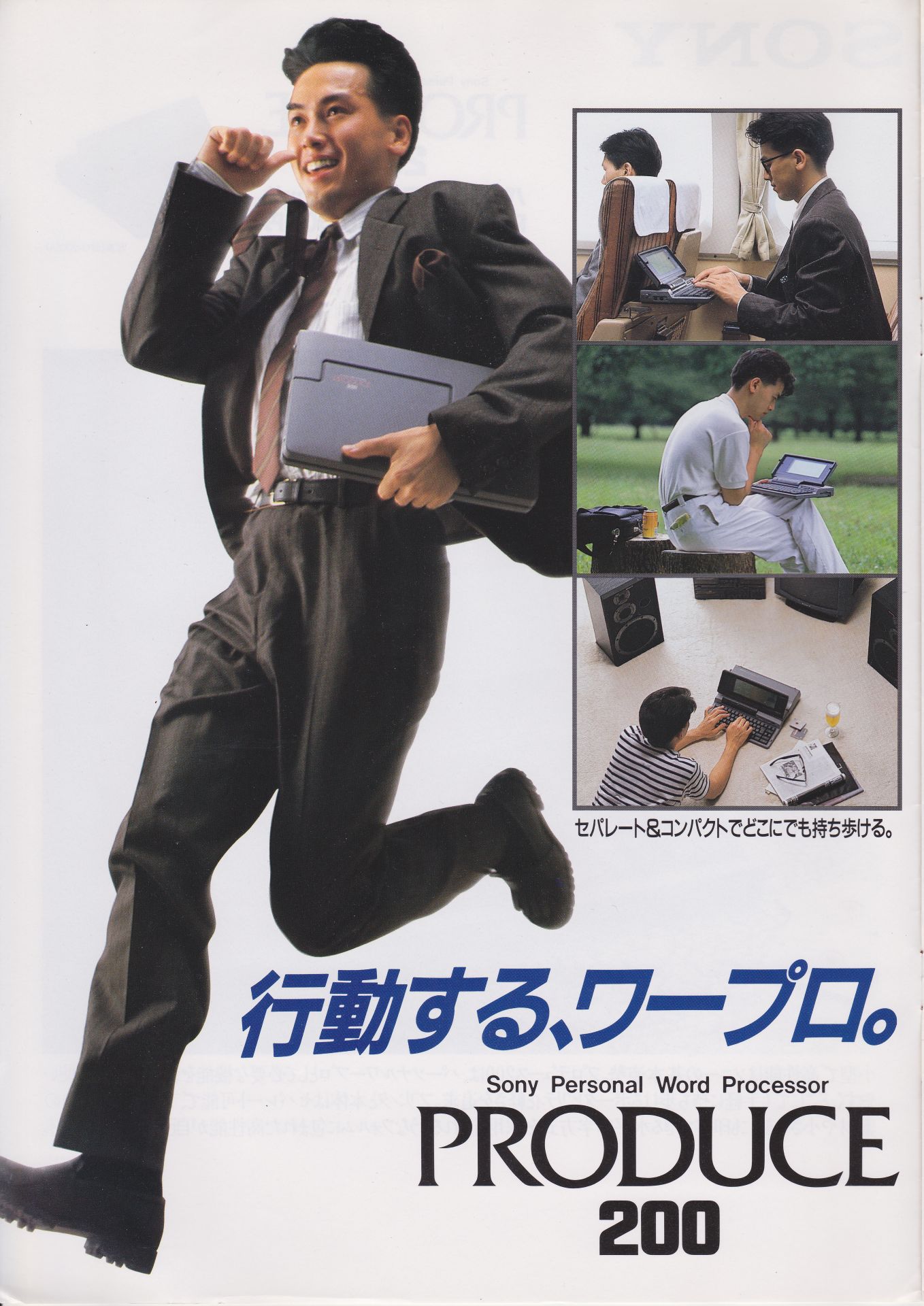 Sony Produce listing