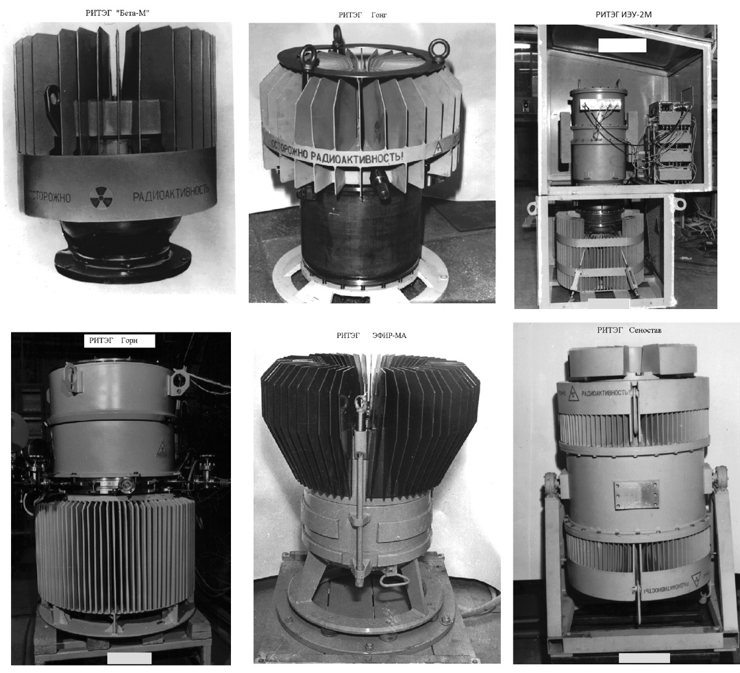 RTG models from left to right — Beta-M, Gong, IEU-2M, Gorn, Efir-MA, and... Senostav!
