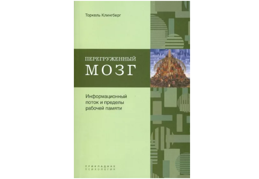 Kelly McGonigal - The Willpower Instinct book cover