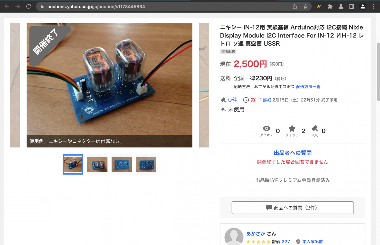 IR remote control setup