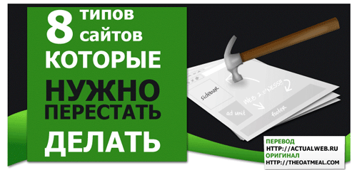 8 types of websites - part 1