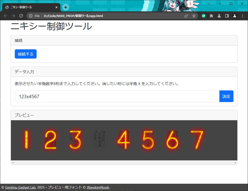 Time machine prop with Nixie display