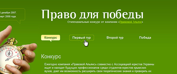 Fragment of a news site with typical content elements