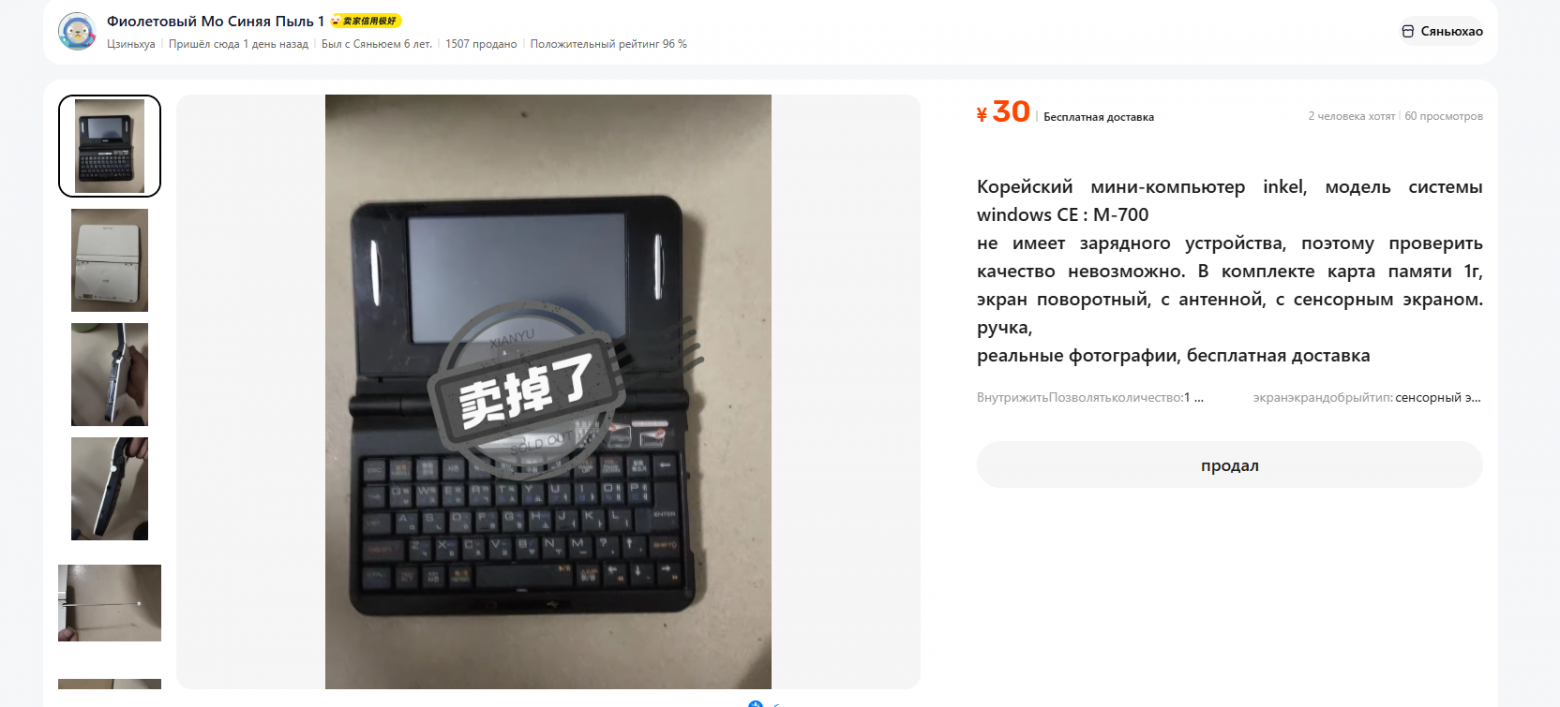 Illustration for The rarest miniature ARM laptop from Korea that can turn into a tablet - look at the Inkel MU-d