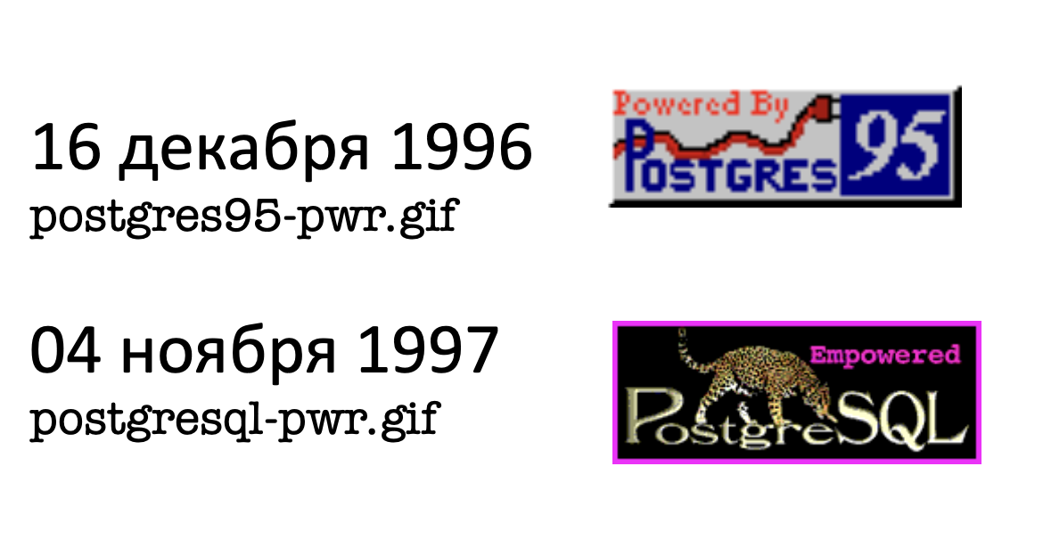 First PostgreSQL logos