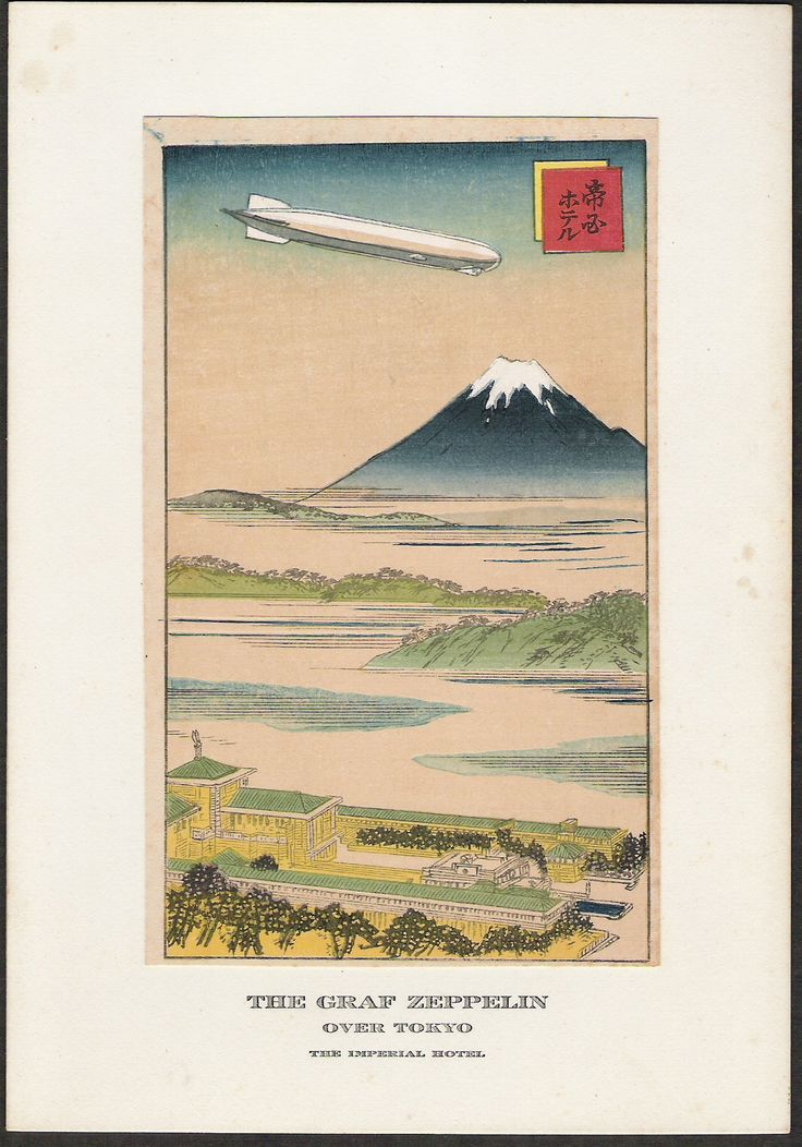 «Граф Цеппелин» над горой Фудзи, японская гравюра в стиле укиё-э