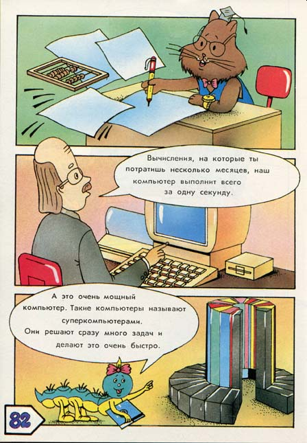 Expectations vs reality