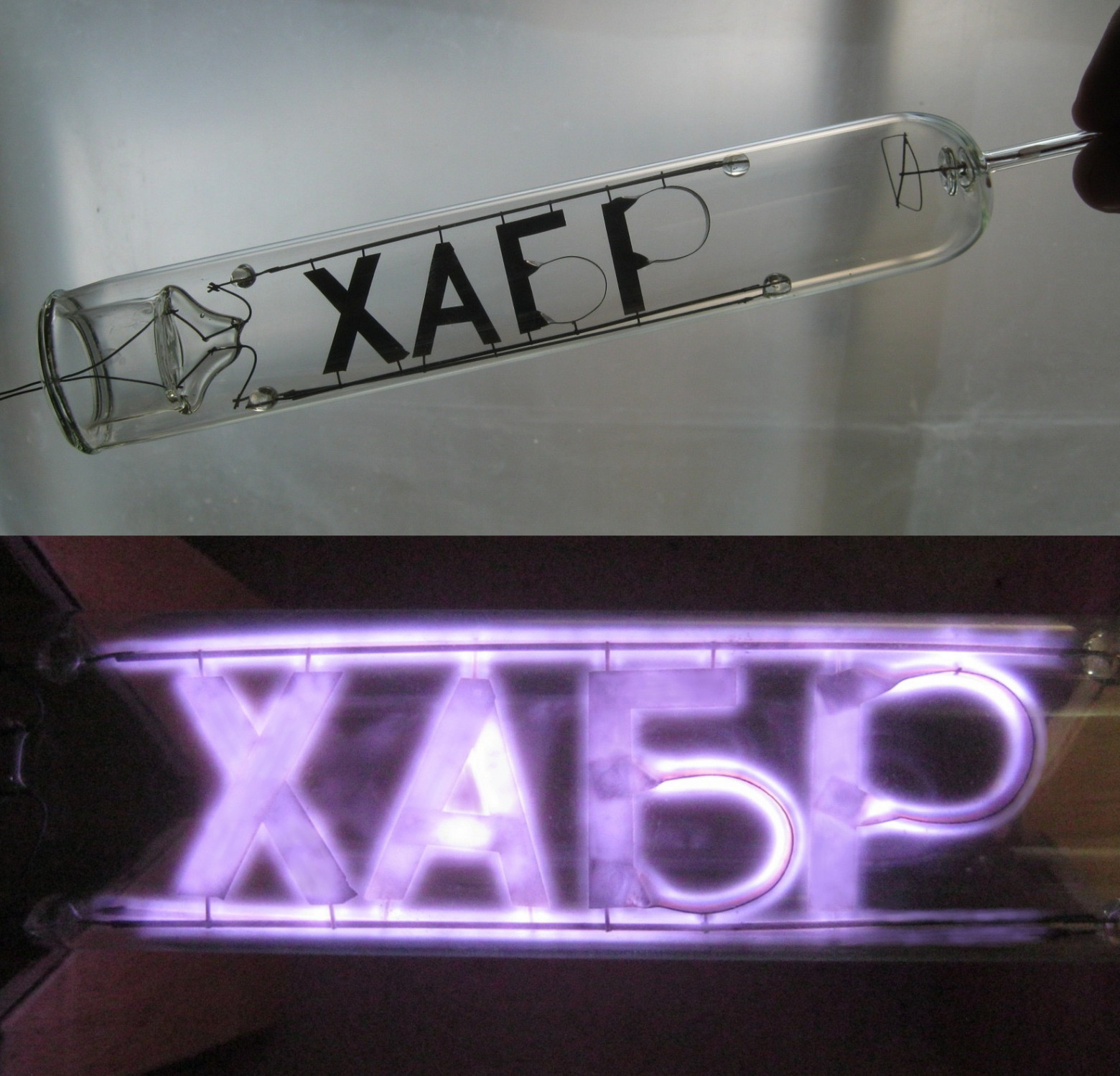 Finished gas discharge lamp