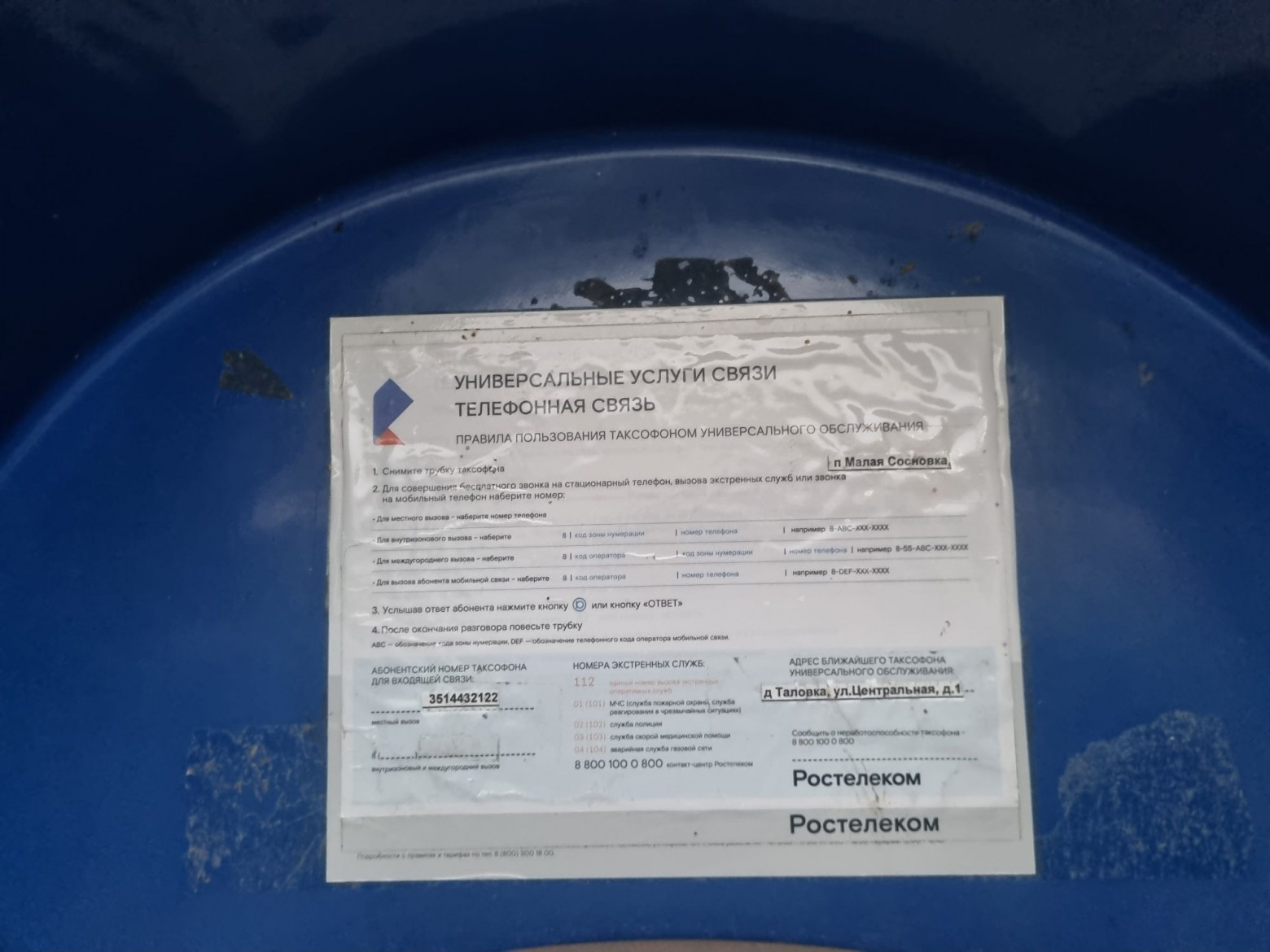 Deteriorated payphone