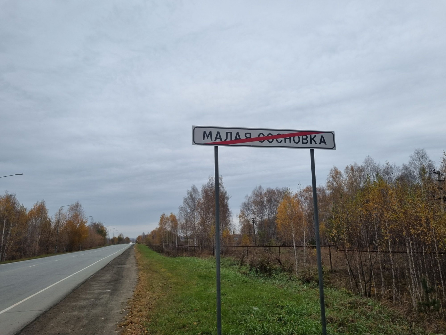 Payphone in the wild