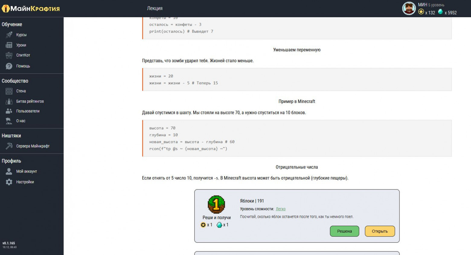 Student account level display showing diamond balance