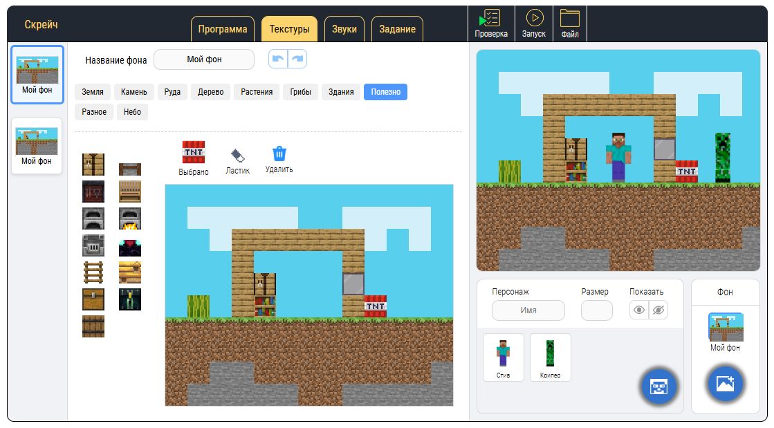 Scratch problem interface with Minecraft-themed graphics