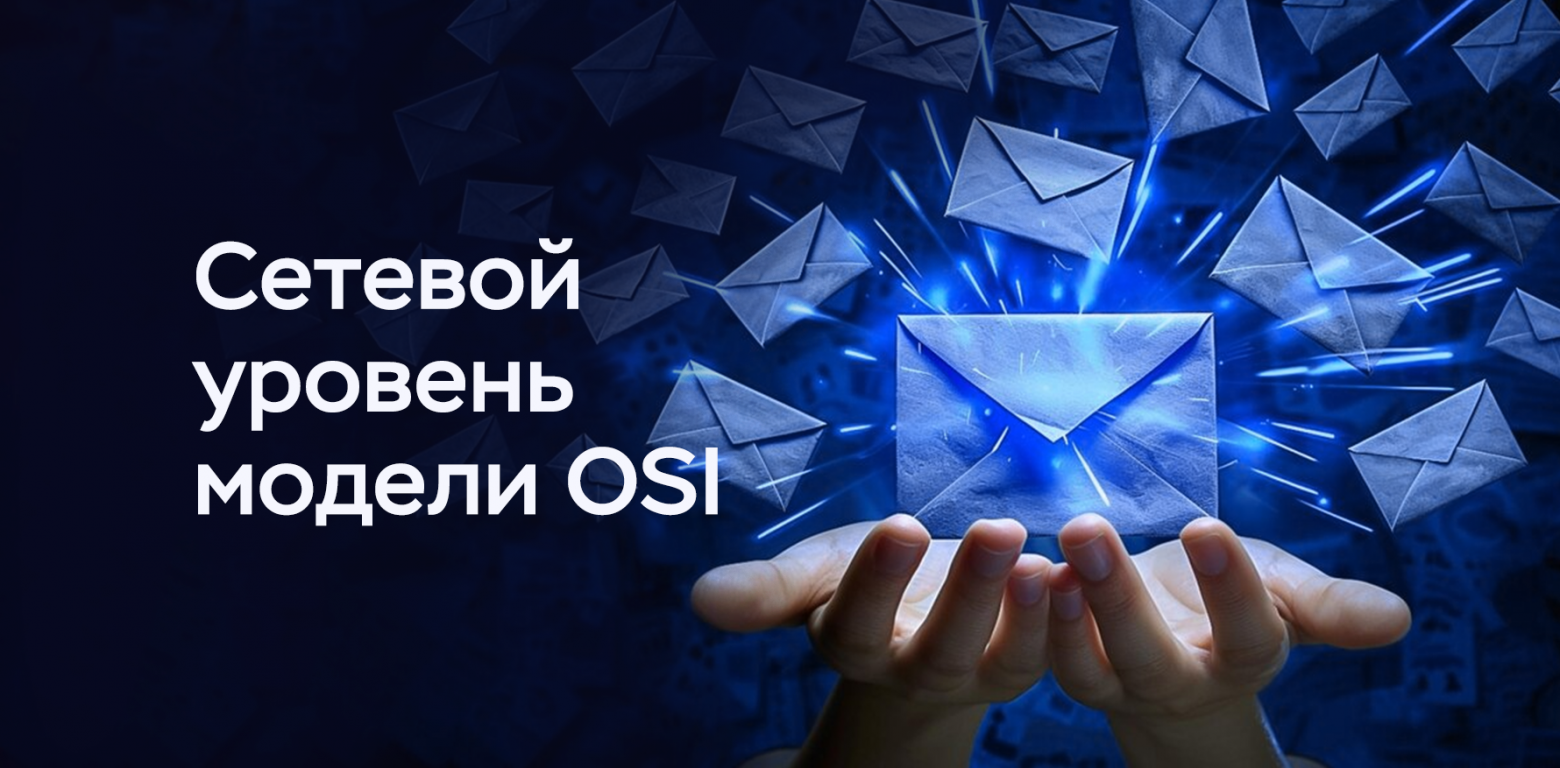 Illustration for It's complicated about simple things. Network layer (L3) of the OSI model