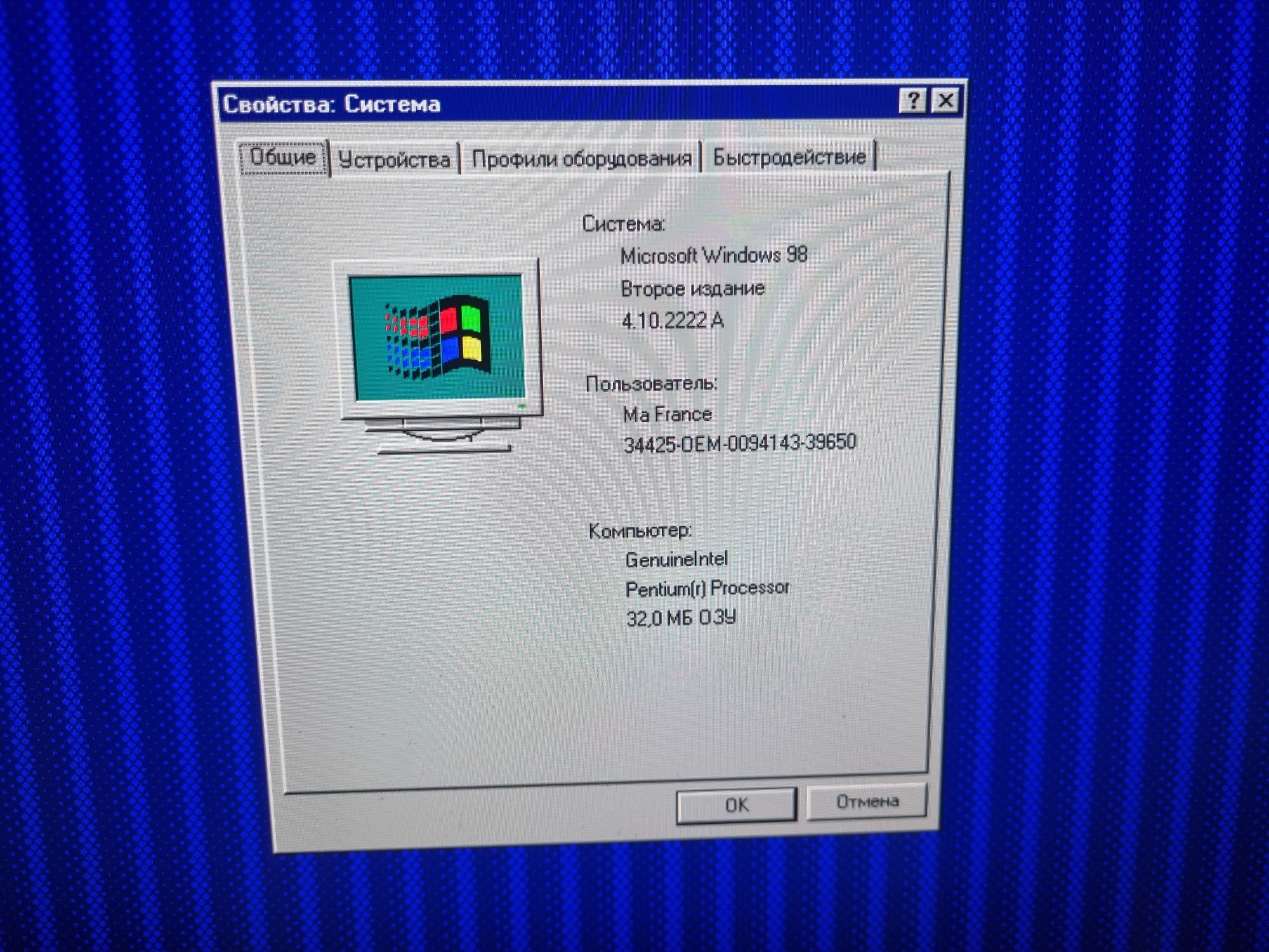 Windows 98 booting
