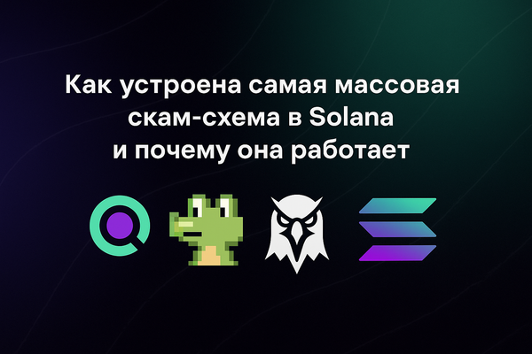 $700,000 Scam on Solana: How a Token with 4 Billion Percent Growth Crashes to Zero in Seconds