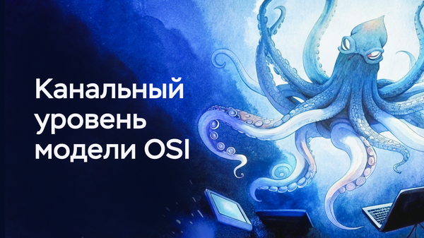 It's complicated about simple things. Link layer (L2) of the OSI model